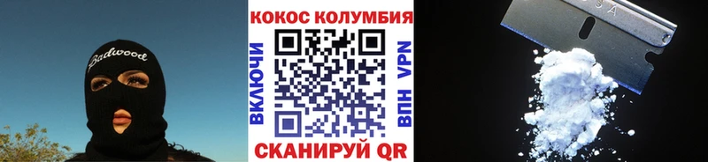 Кокаин Колумбийский  цены наркотик  Макаров 