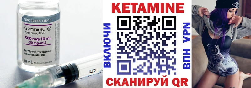 Кетамин VHQ Макаров