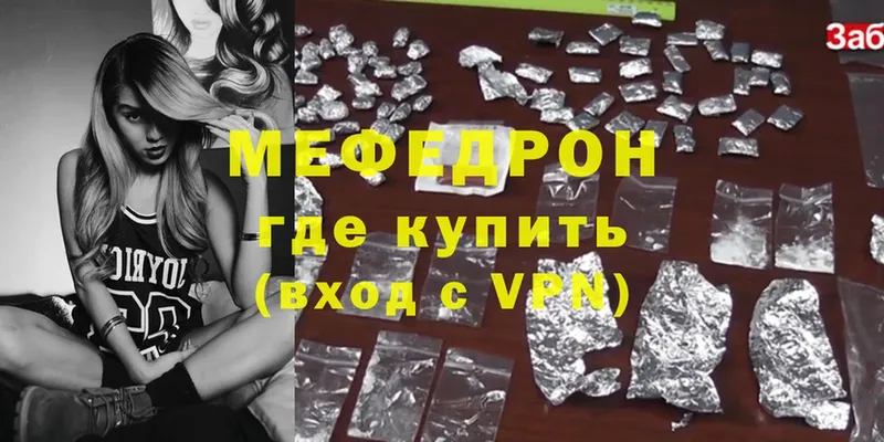 где продают   кракен как зайти  МЯУ-МЯУ mephedrone  Макаров 