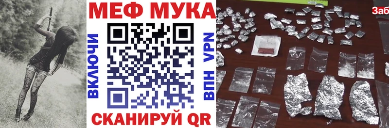 Меф мяу мяу кристаллы Макаров