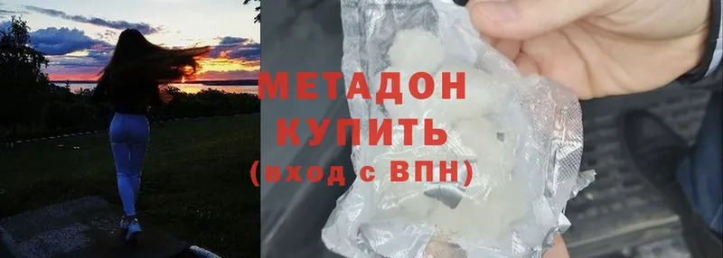 МЕТАДОН methadone  купить  сайты  Макаров 